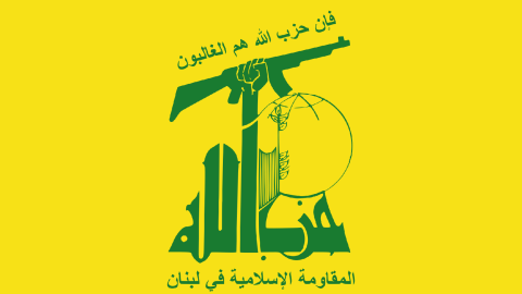 Hezbollah symbol